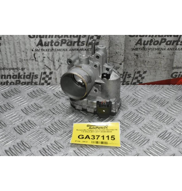 Πεταλούδα Γκαζιού Kia Picanto Hyundai i10 1.0 G3LA 2011-2017 35100-04220