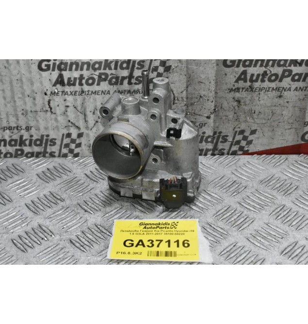 Πεταλούδα Γκαζιού Kia Picanto Hyundai i10 1.0 G3LA 2011-2017 35100-04220