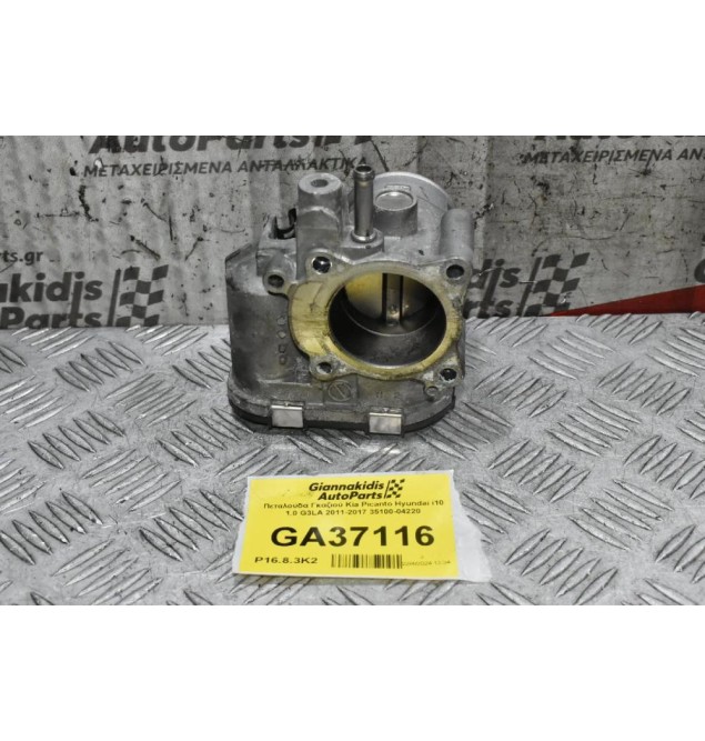 Πεταλούδα Γκαζιού Kia Picanto Hyundai i10 1.0 G3LA 2011-2017 35100-04220