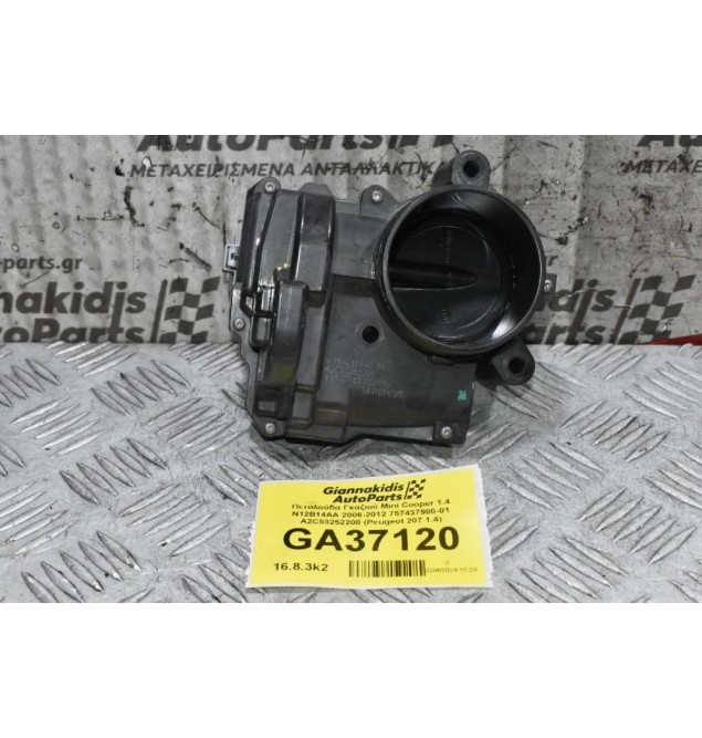 Πεταλούδα Γκαζιού Mini Cooper 1.4 N12B14AA 2006-2012 757437980-01 A2C53252208 (Peugeot 207 1.4)
