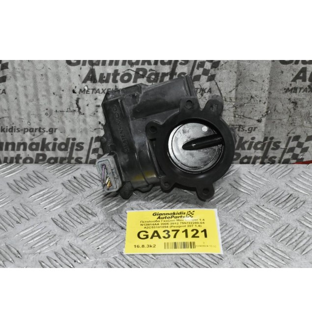 Πεταλούδα Γκαζιού Mini Cooper 1.4 N12B14AA 2006-2012 755722280-04 A2C53101894 (Peugeot 207 1.4)