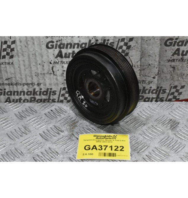 Τροχαλία Στροφάλου Nissan X-Trail 2.0cc QR20 2002-2010