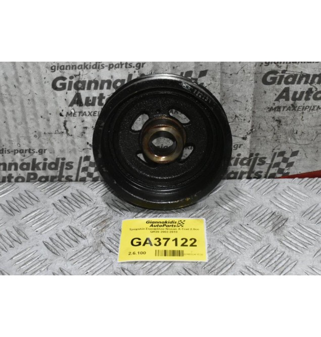 Τροχαλία Στροφάλου Nissan X-Trail 2.0cc QR20 2002-2010
