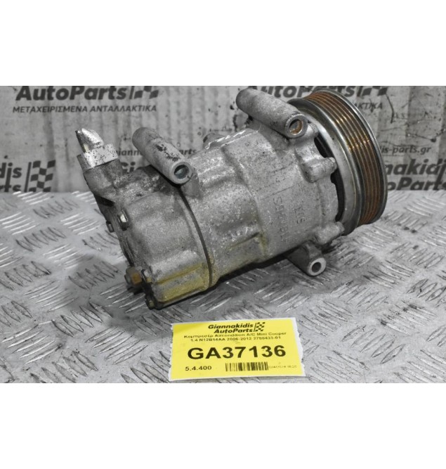 Κομπρεσέρ Aircondition A/C Mini Cooper 1.4 N12B14AA 2006-2012 6942501-03