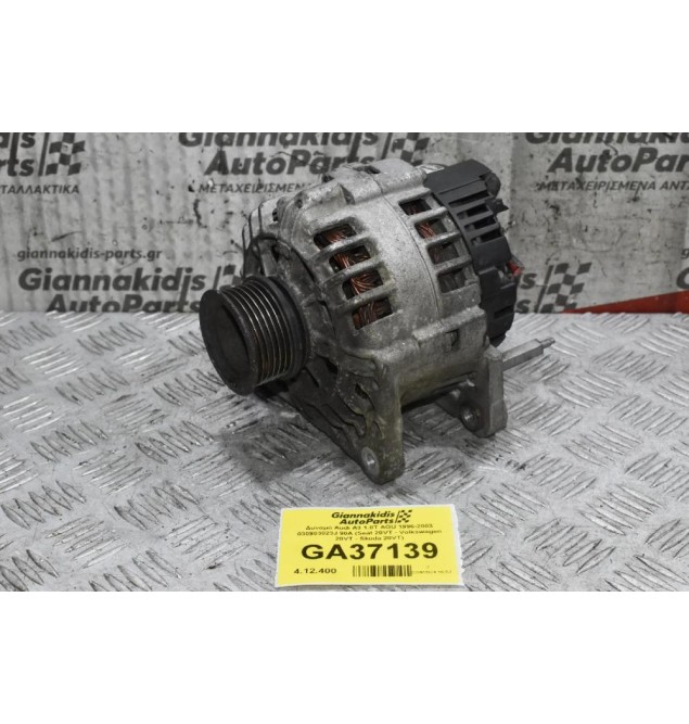 Δυναμό Audi A3 1.8T AGU 1996-2003 030903023J 90A (Seat 20VT - Volkswagen 20VT - Skoda 20VT)