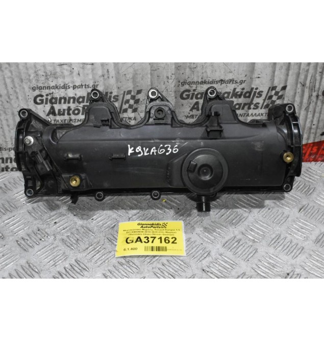 Ψευτοκάπακο Μηχανής Renault Kangoo 1.5 DCI K9KA636 2010-2020 (Clio Megane) (Mercedes Citan) (Nissan Qashqai)