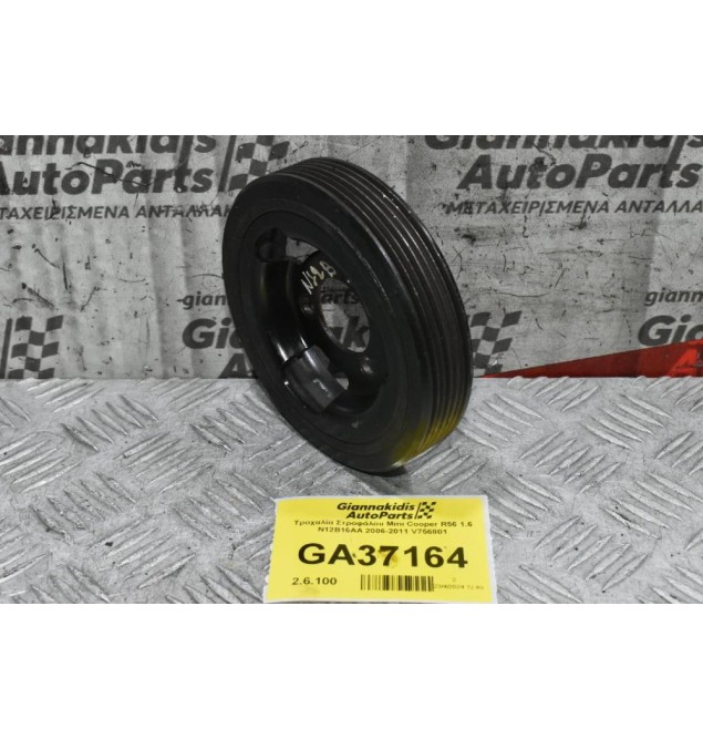 Τροχαλία Στροφάλου Mini Cooper R56 1.6 N12B16AA 2006-2011 V756801