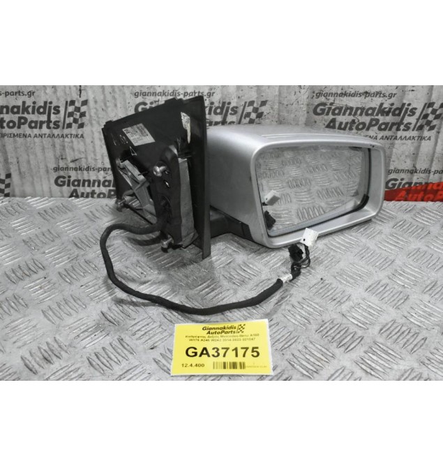 Καθρέφτης Δεξιός Mercedes-Benz B180 A246 W246 W242 2014-2023 021047