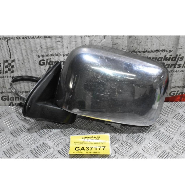 Καθρέπτης Ηλεκτρικός Αριστερός Nissan Navara D22 2001-2005 012089 (3+2 pins)