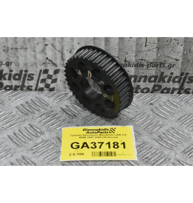 Γρανάζι Χρονισμού Mitsubishi L200 2.5 4D56 1997-2005 (38 δοντια)