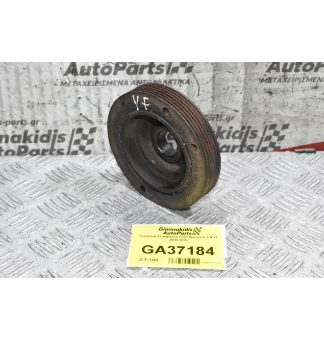 Τροχαλία Στροφάλου Ford Maverick 2.0 YF 2000-2008