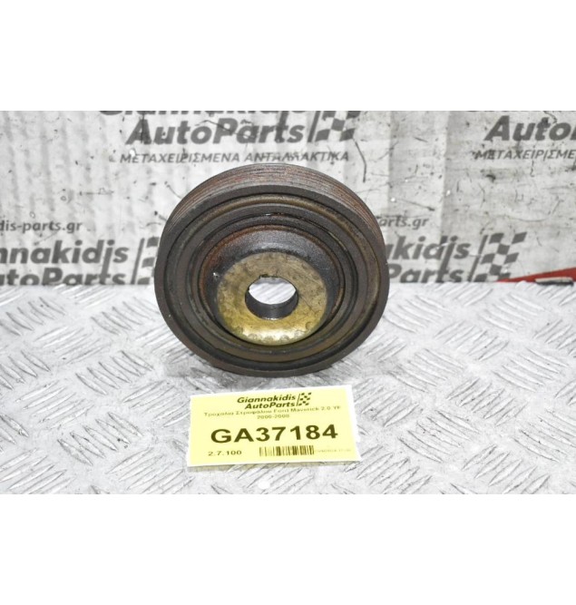 Τροχαλία Στροφάλου Ford Maverick 2.0 YF 2000-2008