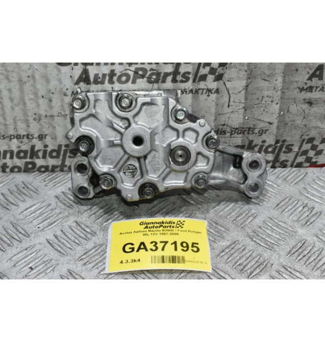 Αντλία Λαδιού Mazda B2500 / Ford Ranger WL 12V 1997-2005