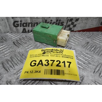 Ρελέ Κεντρικου Κλειδωματος Ford Ranger / Mazda 1997-2012 BG2M67830