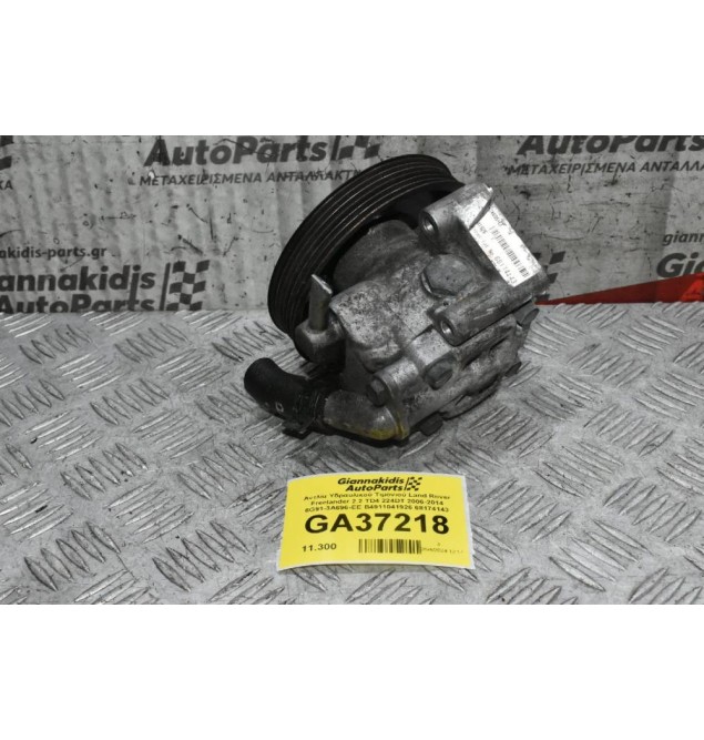 Αντλία Υδραυλικού Τιμονιού Land Rover Freelander 2.2 TD4 224DT 2006-2014 6G91-3A696-EE B4911041926 68174143
