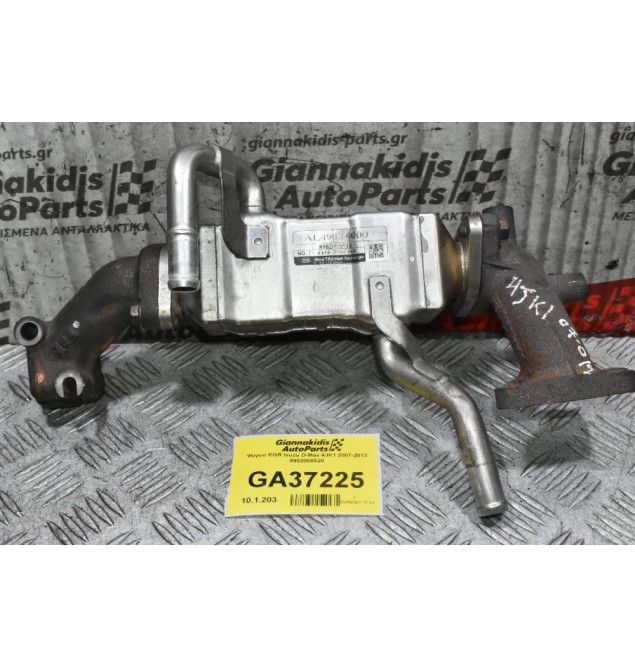 Ψυγείο EGR Isuzu D-Max 4JK1 2007-2013 8982058520
