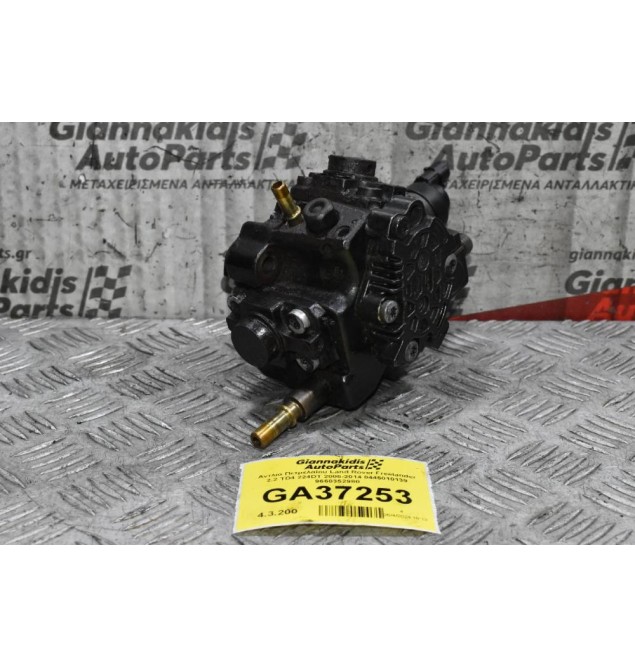 Αντλία Πετρελαίου Land Rover Freelander 2.2 TD4 224DT 2006-2014 0445010139 9660352980