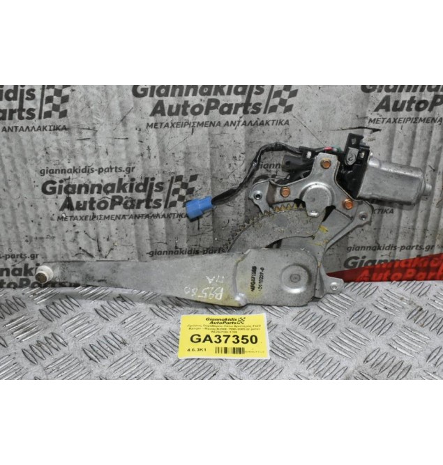 Γρύλλος Παραθύρου Πίσω Αριστερός Ford Ranger - Mazda B2500 1998-2005 (2 pins) AE262100-1780