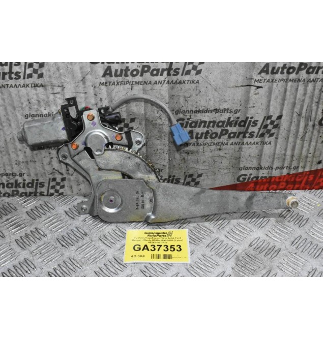 Γρύλλος Παραθύρου Πίσω Δεξιά Ford Ranger - Mazda B2500 1998-2005 (2 pins) AE262100-1770