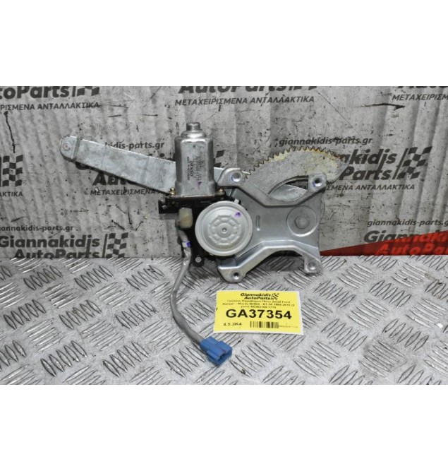 Γρύλλος Παραθύρου Πίσω Δεξιά Ford Ranger - Mazda B2500 - BT-50 1998-2010 (2 pins) AE262100-1770