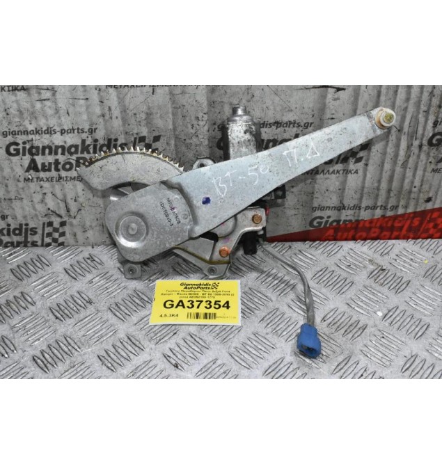 Γρύλλος Παραθύρου Πίσω Δεξιά Ford Ranger - Mazda B2500 - BT-50 1998-2010 (2 pins) AE262100-1770