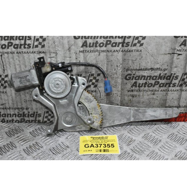 Γρύλλος Παραθύρου Πίσω Αριστερά Ford Ranger - Mazda B2500 - BT-50 1998-2010 (2 pins) AE262100-1780