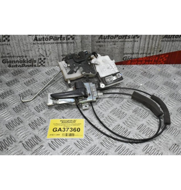 Κλειδαριά+Χερούλι Εσωτ. Εμπρός Δεξιά Ford Ranger/Mazda BT50 2005-2012 (2+4pins)