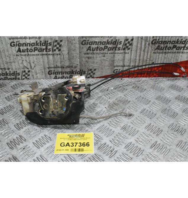 Κλειδαριά Πίσω Δεξιά Isuzu D-Max 2002-2012 (7 pins)