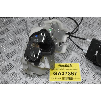 Κλειδαριά Εμπρός Αριστερά Isuzu D-Max 2002-2012 (7 pins) ( + Εσωτερικό Χερούλι)