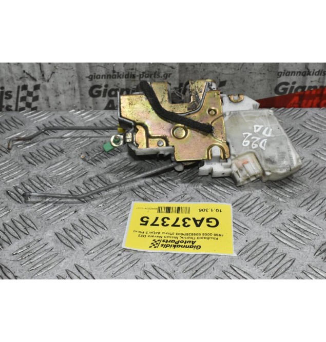 Κλειδαριά Πορτας Nissan Navara D22 1998-2005 805525P003 (Πίσω Δεξιά 2 Pins)