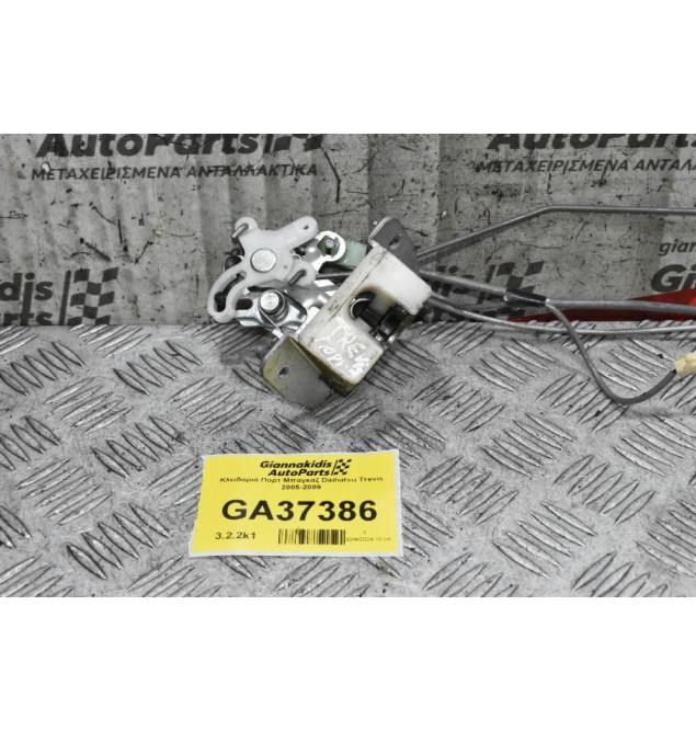 Κλειδαριά Πορτ Μπαγκαζ Daihatsu Trevis 2005-2009