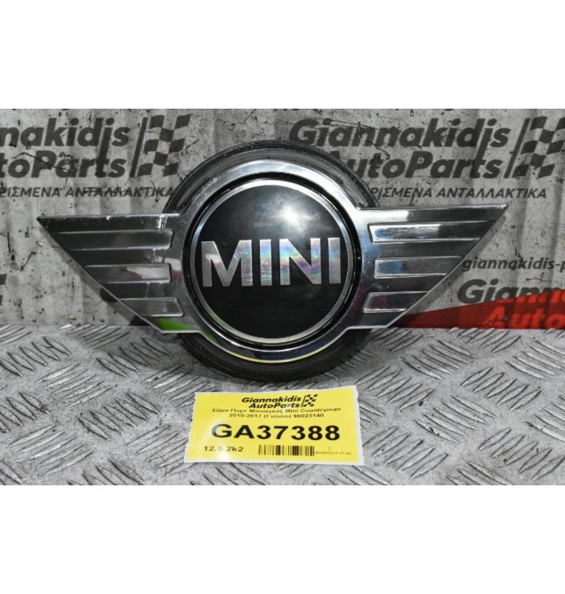 Χερούλι Πορτ Μποαγκάζ Mini Countryman 2010-2017 (Γνήσιο) 98023140 (Σήμα)