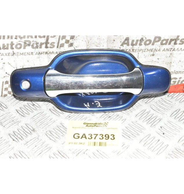 Χερούλι (Πόμολο) Εμπρός Αριστερό Isuzu D-Max 2002-2012