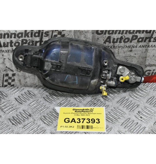 Χερούλι (Πόμολο) Εμπρός Αριστερό Isuzu D-Max 2002-2012