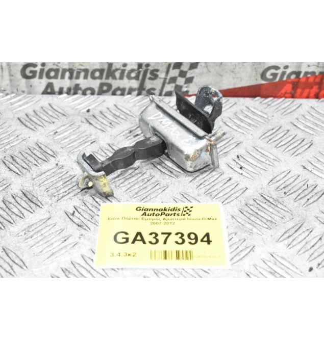 Στόπ Πόρτας Εμπρός Αριστερά Isuzu D-Max 2007-2012