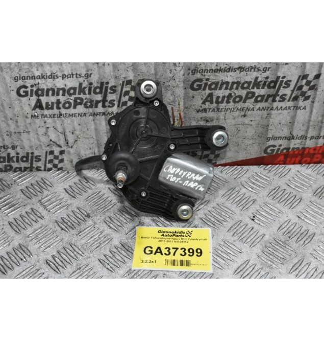 Μοτέρ Υαλοκαθαριστήρων Πορτ Μπαγκάζ Mini Countryman 2010-2017 53024112