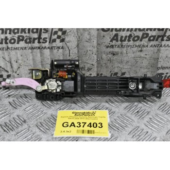 Χερούλι (Πόμολο) Εμπρός Αριστερο Toyota RAV4 2006-2012 (Εξωτερικο)