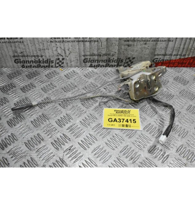 Κλειδαριά Εμπρός Αριστερά Ford Ranger/Mazda B2500 1998-2005 (2 pins)