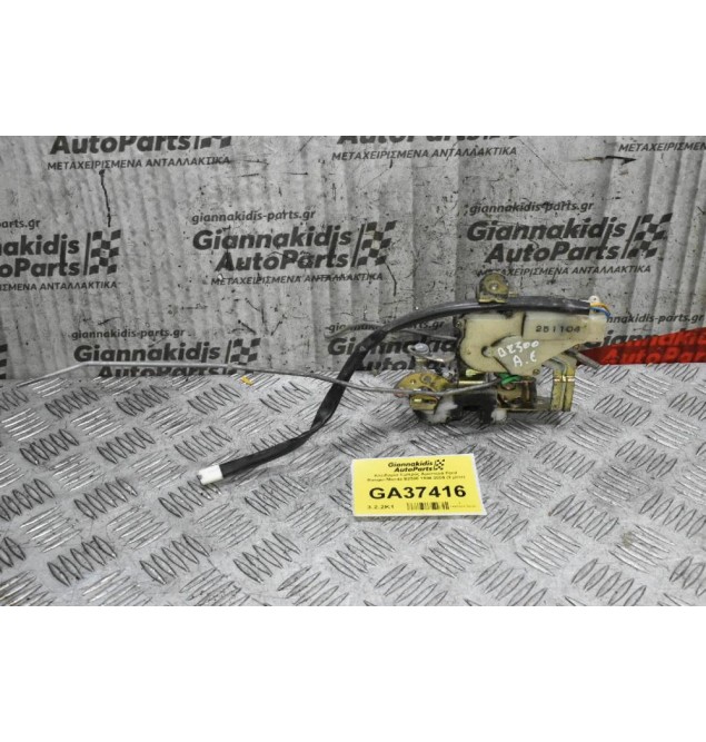 Κλειδαριά Εμπρός Αριστερά Ford Ranger/Mazda B2500 1998-2005 (2 pins)