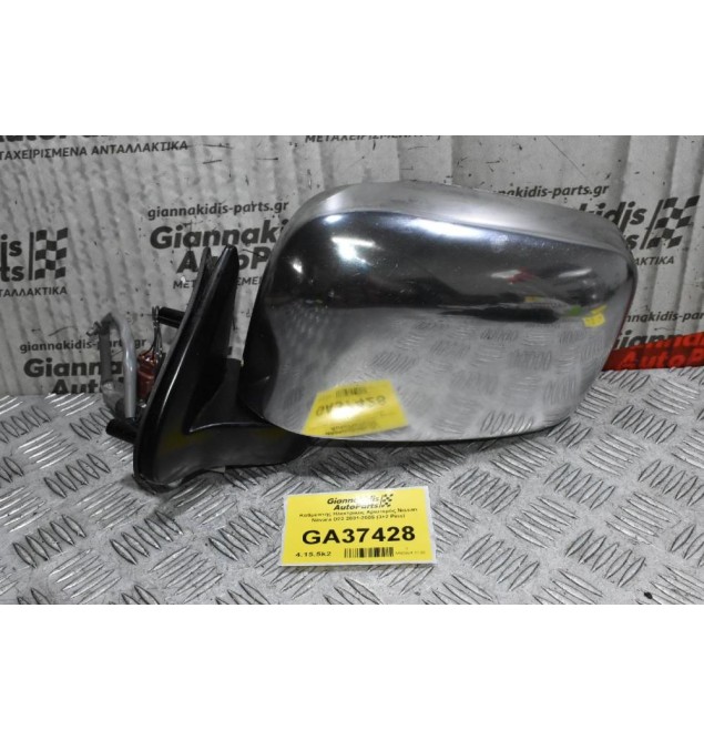 Καθρέπτης Ηλεκτρικός Αριστερός Nissan Navara D22 2001-2005 (3+2 Pins)