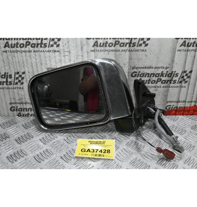 Καθρέπτης Ηλεκτρικός Αριστερός Nissan Navara D22 2001-2005 (3+2 Pins)