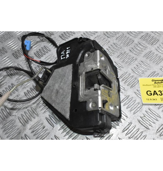 Κλειδαριά Πίσω Αριστερά Mercedes-Benz E 200 w211 2003-2008