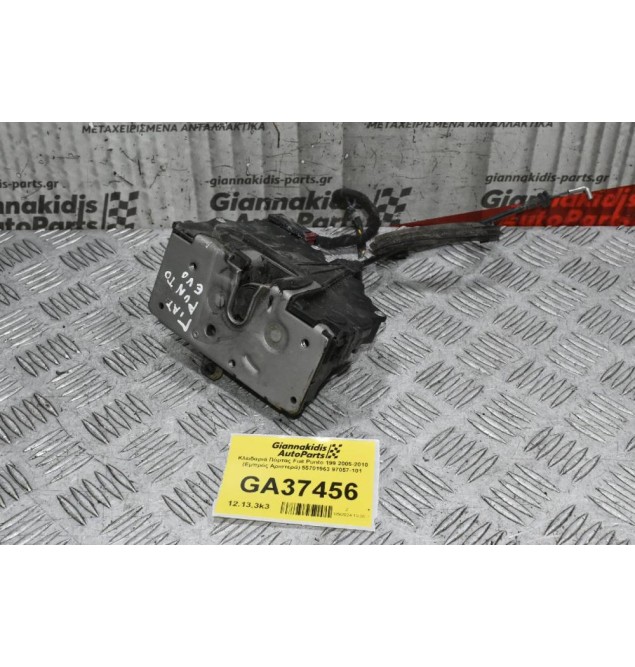 Κλειδαριά Πόρτας Fiat Punto 199 2005-2010 (Εμπρός Αριστερά) 55701963 97057-101