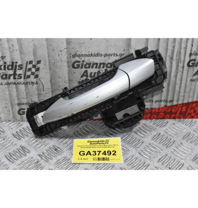 Χερούλι Πόμολο Εξωτερικό Mercedes-Benz B180 W246 2010-2018 A2047602134 (Αριστερά)