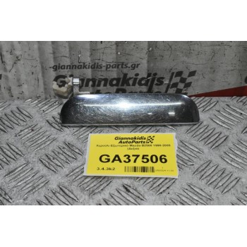 Χερούλι Εξωτερικό Mazda B2500 1998-2005 (Δεξιά)