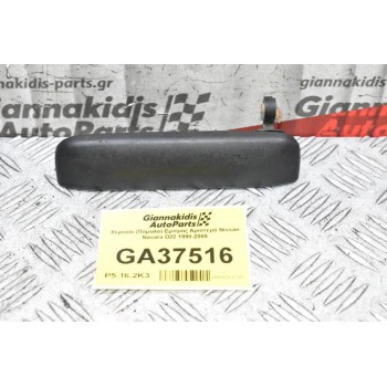 Χερούλι (Πόμολο) Εμπρός Αριστερό Nissan Navara D22 1998-2005