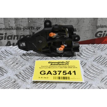 Χερούλι (Πόμολο) Εξωτερικό Εμπρός Αριστερά Mitsubishi L200 KB4 2006-2014