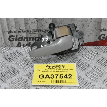 Χερούλι (Πόμολο) Εξωτερικό Εμπρός Δεξιά Mitsubishi L200 KB4 2006-2014