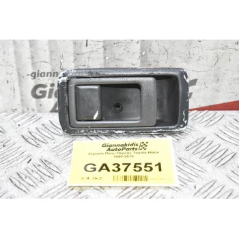 Χερούλι Πίσω Πόρτας Toyota Hiace 1990-2010 69277-16020 (Yaris Verso)