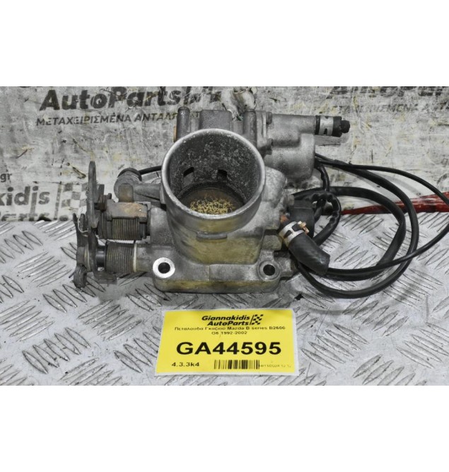 Πεταλούδα Γκαζιού Mazda B series B2600 G6 1992-2002